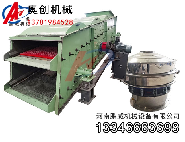 ?圓振篩和圓形振動篩的區(qū)別